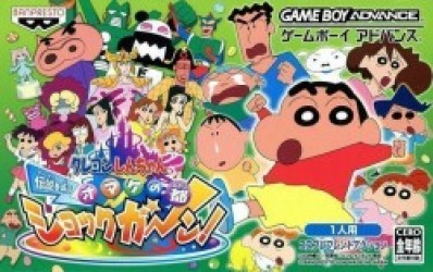 Shinchan Contra Los Munecos De Shock Gahn (S) Rom
